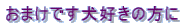 ���܂��ł����D���̕���